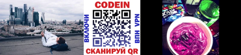 Кодеин напиток Lean (лин)  магазин продажи   Юрюзань 
