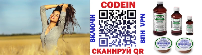 Codein Purple Drank Юрюзань