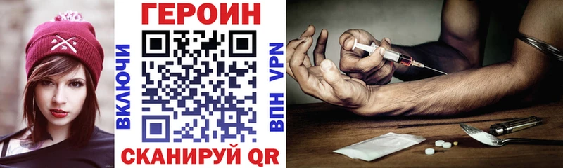 ГЕРОИН белый Юрюзань
