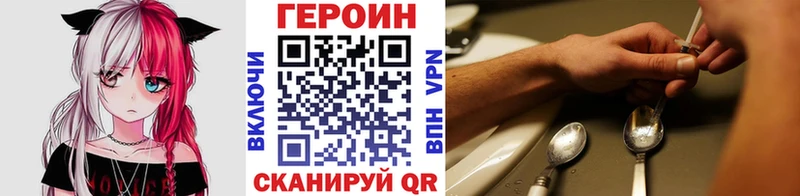darknet формула  kraken маркетплейс  Юрюзань  ГЕРОИН Афган 