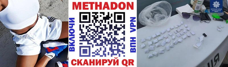 закладки Юрюзань МЕТАДОН VHQ